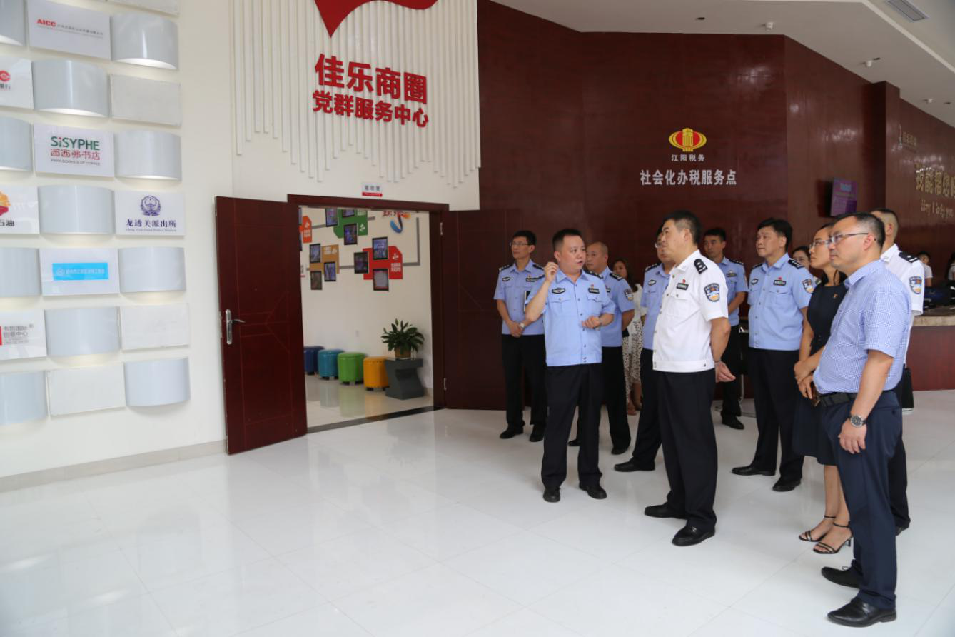 何绍明副市长一行参观HJC黄金城商圈党群服务中心